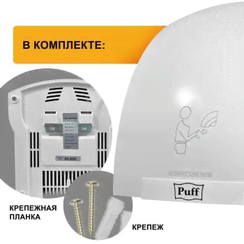Сушилка для рук Puff 8820 пластиковая белая-0