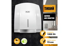 Сушилка для рук Puff-8819 тихая