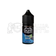 PUFF Grape ZERO 30 мл salt 0 (виноград)