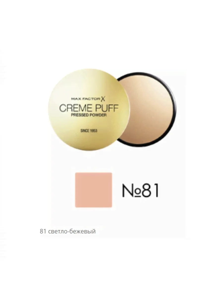 Пудра Creme Puff MaxFactor 05-0