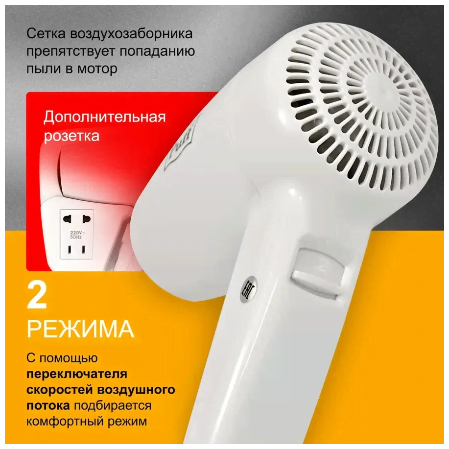 Puff Фен Puff - 1200B, настенный, белый, 1405.002 фен