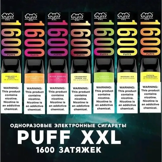 Набор PUFF XXL 5% 1600 puffs Melon Iced